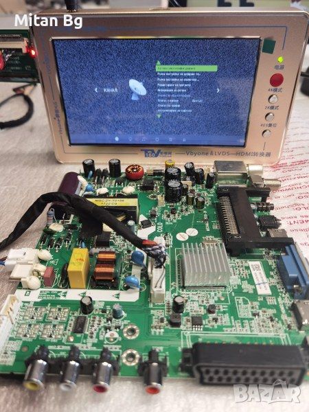 MAINBOARD -MS34631-ZC01-01, снимка 1