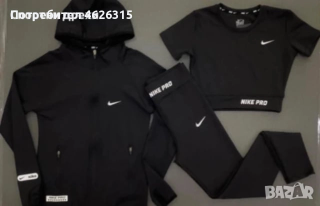 Дамски спортен екип от три части , снимка 1