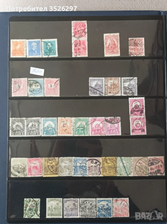Класически пощенски марки от Стара Унгария от периода 1874-1948г., снимка 1