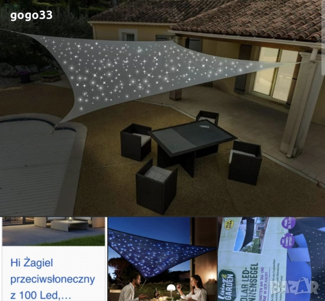 соларно платно, снимка 1