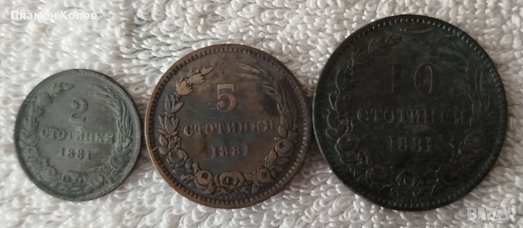 Продавам български монети, снимка 1