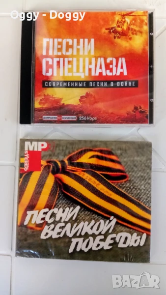 Съвременни песни за войната, снимка 1