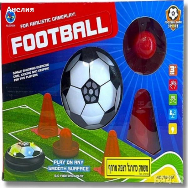 Комплект за малки футболисти, снимка 1