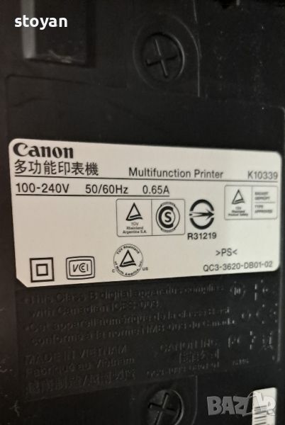 Принтер+скенер Canon PIXMA K10339, снимка 1