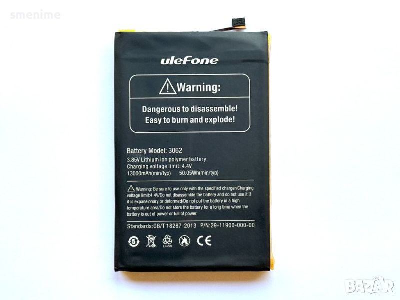 Батерия за Ulefone Power 5, снимка 1