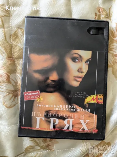 първороден грях - DVD филм, снимка 1