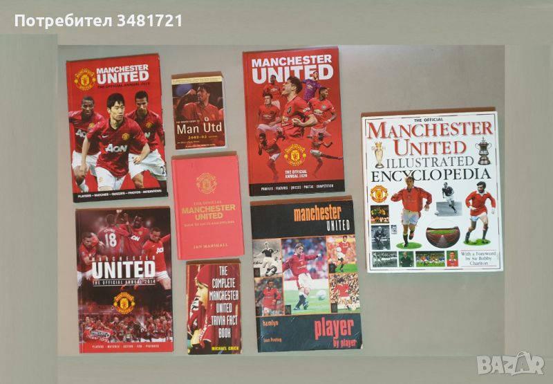 Manchester United - 8 енциклопедии, справочници, годишници, снимка 1