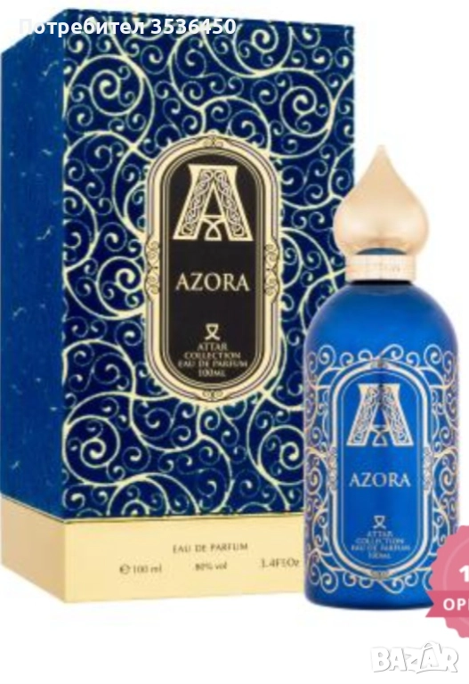 Продавам оригинален парфюм АZORA, снимка 1