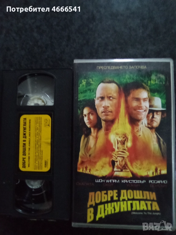 Продавам видеокасета цена 20 лева, снимка 1