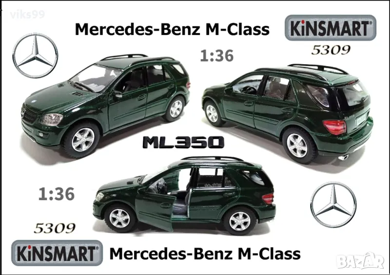 Mercedes Benz ML Class Kinsmart - Мащаб 1:36, снимка 1