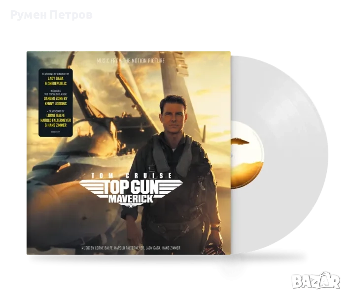 TOP GUN: MAVERICK Soundtrack - Limited Edition White Vinyl - Специално издание бяла плоча, снимка 1