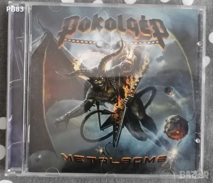 Pokolgep - 2016 - MetalBomb CD, снимка 1