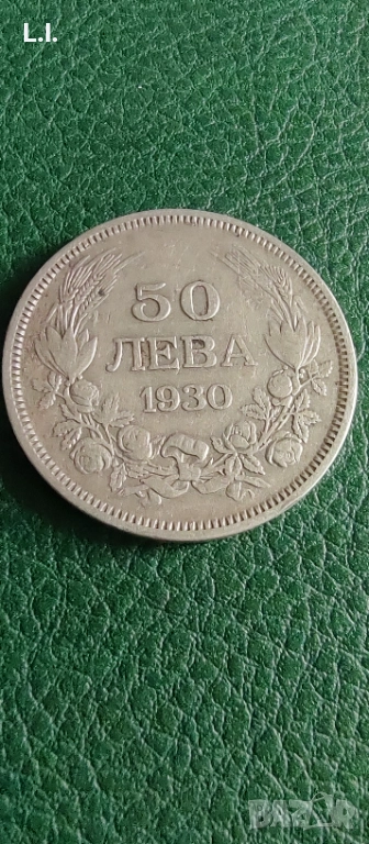 50 лева 1930 г., снимка 1