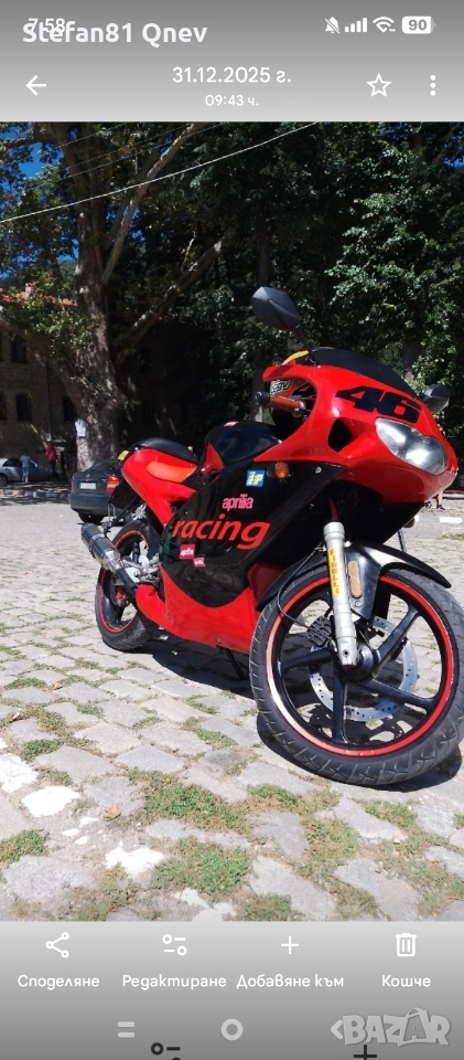 Aprilia rs50 , снимка 1