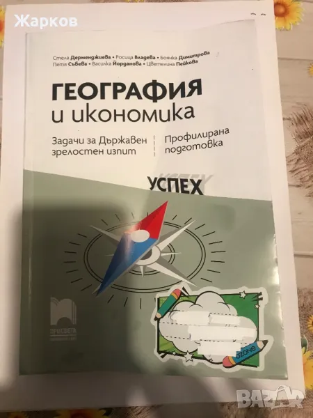 Учебници, снимка 1