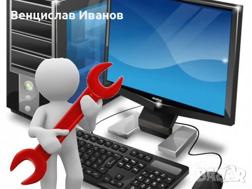 Компютърни услуги, снимка 1