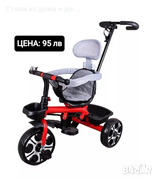 ✨Детска триколка с родителски контрол, снимка 1