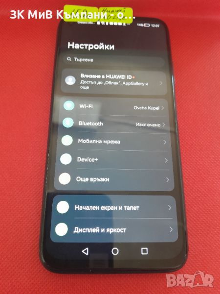 Huawei P40 Lite, снимка 1