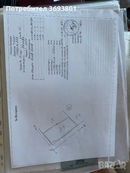 Продавам парцел с кладенец, снимка 1
