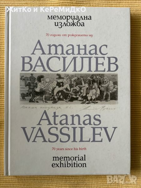 Чавдар Попов, Буян Филчев - Атанас Василев, снимка 1