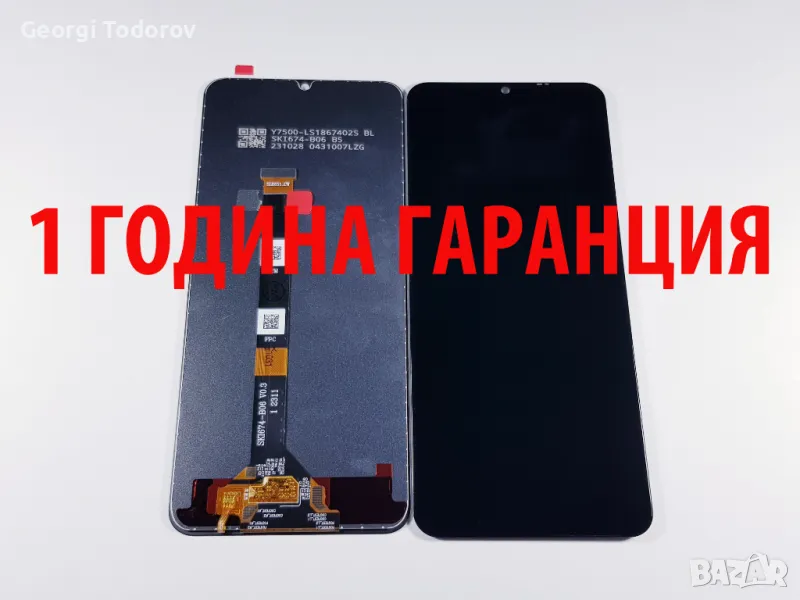 1 ГОДИНА ГАРАНЦИЯ на Дисплей за Realme C53 / RMX3760, Realme C51 / RMX3830, Narzo 53 / RMX3761, снимка 1