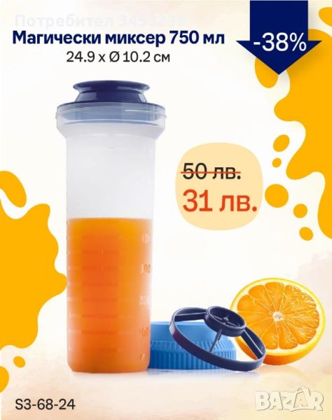 продукти на tupperware, снимка 1