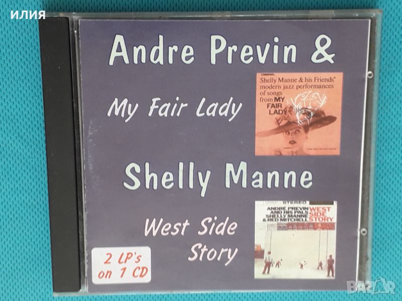 André Previn & Shelly Manne – 1956 - My Fair Lady/1959- West Side Story(Cool Jazz, Bop)(2LP in 1 CD), снимка 1