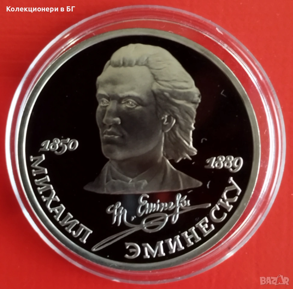 1 РУБЛА 1989 ГОДИНА - МАТ/ГЛАНЦ - СССР, снимка 1