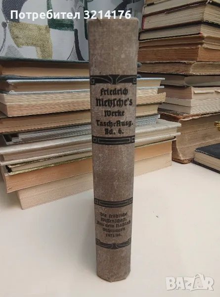 Nietzsches Werke: Taschen-Ausgabe. Band VI, Die fröhliche Wissenschaft ; Aus dem Nachlass 1871-1888, снимка 1