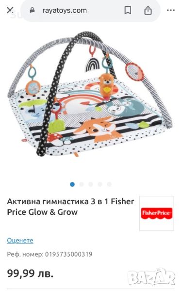 Активна гимнастика 3 в 1 Fisher Price Glow & Grow, снимка 1