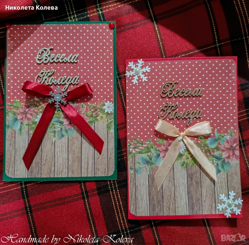 Коледни и Новогодишни картички, снимка 1