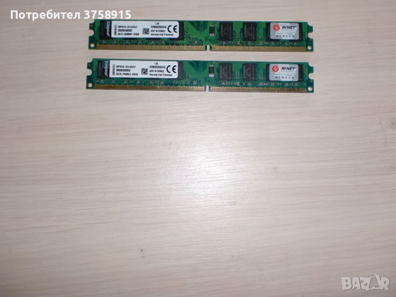 275.Ram DDR2 800 MHz,PC2-6400,2Gb,Kingston. Кит 2 броя. НОВ, снимка 1