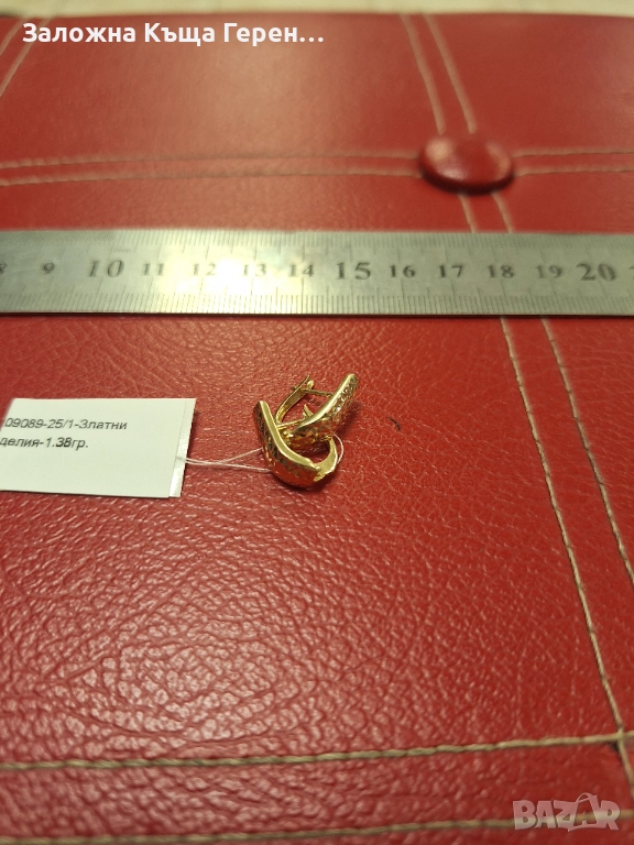 Златни обеци  1.38гр 14k, снимка 1