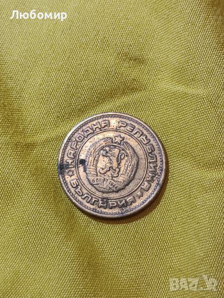 20 стотинки от 1974, снимка 1