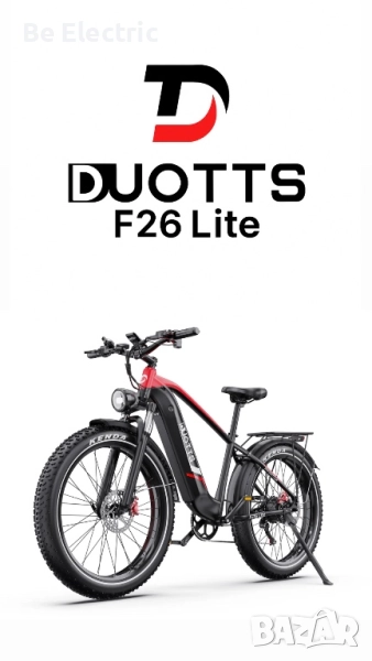 НОВО!!! Електрически Велосипед Duotts F26 Lite 500W 48V/18AH , снимка 1