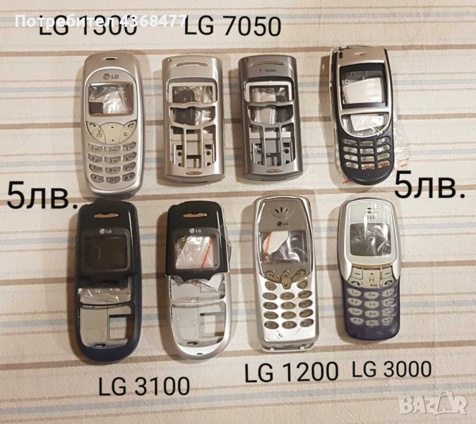 ПАНЕЛИ за LG 1300,LG 1300,LG 3000,LG 3100,LG 7020,LG 7030,LG 7050, снимка 1