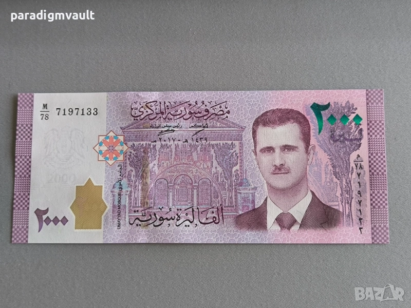 Банкнота - Сирия - 2000 паунда UNC | 2018г., снимка 1