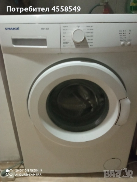 работеща перална, снимка 1