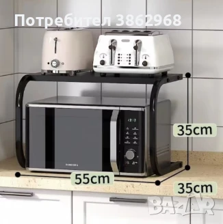 Поставка органайзер за микровълнова фурна, снимка 1