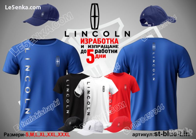 Lincoln тениска и шапка st-blue-Lin, снимка 1