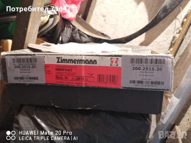 спирачни дискове ZIMMERMANN  предна ос, Нисан X-trail T30