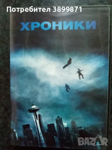 Продавам филми на DVD с български субтитри , снимка 9 - DVD филми - 50301575