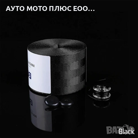 Универсални цветни ленти за предпазни колани 3.6м - 8 цвята., снимка 9 - Аксесоари и консумативи - 53892676