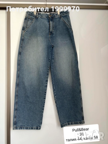 Дамски дънки , снимка 2 - Дънки - 51668971