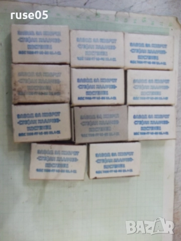 Лот от 11 бр. "Костенец", снимка 2 - Колекции - 52184144