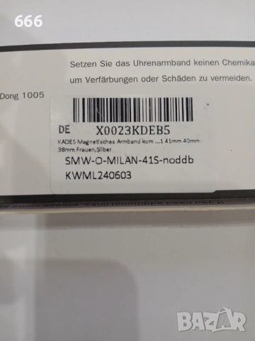 Магнитна гривна KADES 41 мм 40 мм  38 мм жени, снимка 6 - Каишки за часовници - 53303757