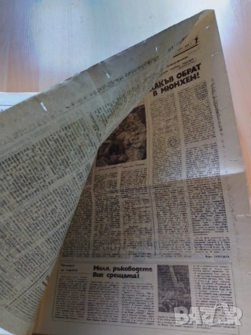 Левски ЦСКА 0:2 3:2 вестник Футбол 1988 г., снимка 4 - Антикварни и старинни предмети - 52603757