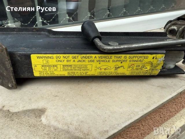 автомобилен крик за свален от mercedes S class w 221  2007г цена 25 лв или 12,78 евро за крика   - о, снимка 4 - Аксесоари и консумативи - 52377244