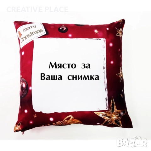 🎁😍 Коледна възглавница със снимка - модел 1🌟💖