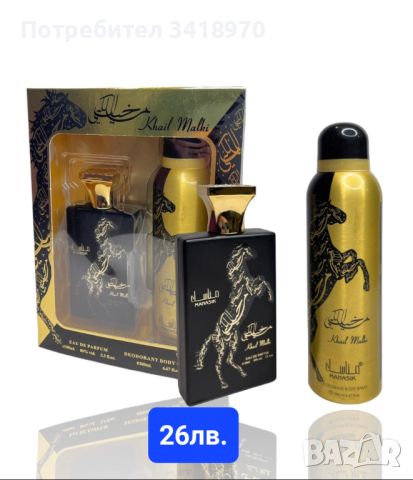 Разпродажба Арабски парфюми, снимка 18 - Унисекс парфюми - 45508122